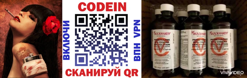 Кодеин напиток Lean (лин)  Кировград 