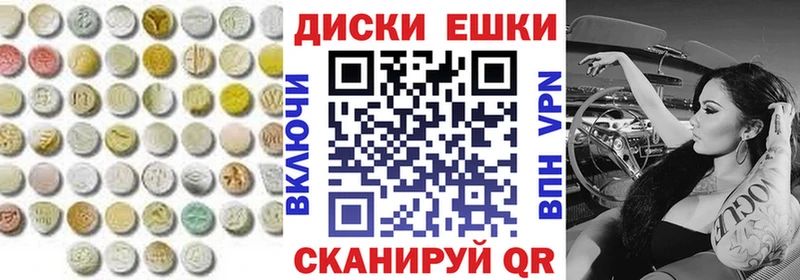ЭКСТАЗИ диски  площадка Telegram  Кировград 