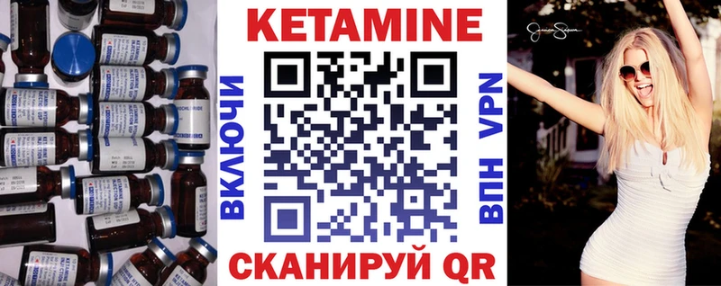 КЕТАМИН ketamine  Кировград 